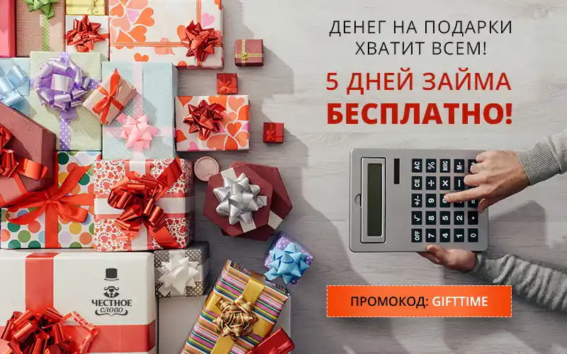 Ставка с 1 по 5 марта — 0% - 1