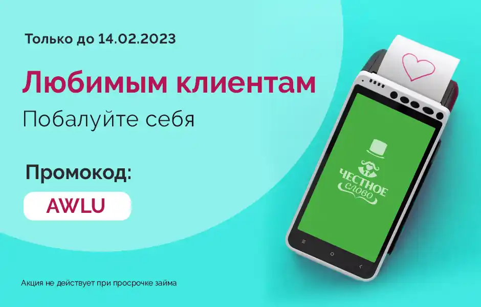 Любимым клиентам скидка до 50% - 1