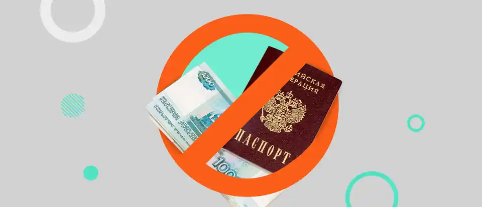 Можно или нельзя давать данные своего паспорта посторонним? - 1