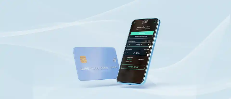Срочный онлайн-займ на карту - 1
