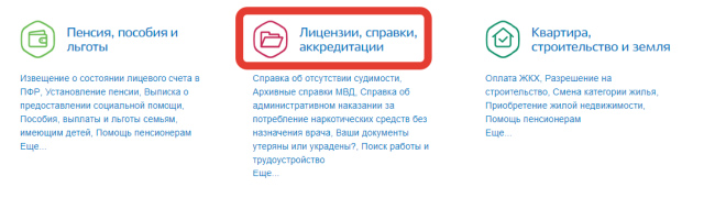 как узнать свои задолженности по кредитам через госуслуги. kreditnaya istoriya cherez gosuslugi 1 4slovo.ru%282%29. как узнать свои задолженности по кредитам через госуслуги фото. как узнать свои задолженности по кредитам через госуслуги-kreditnaya istoriya cherez gosuslugi 1 4slovo.ru%282%29. картинка как узнать свои задолженности по кредитам через госуслуги. картинка kreditnaya istoriya cherez gosuslugi 1 4slovo.ru%282%29.