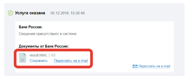 как узнать свои задолженности по кредитам через госуслуги. kreditnaya istoriya cherez gosuslugi 7 4slovo.ru%281%29. как узнать свои задолженности по кредитам через госуслуги фото. как узнать свои задолженности по кредитам через госуслуги-kreditnaya istoriya cherez gosuslugi 7 4slovo.ru%281%29. картинка как узнать свои задолженности по кредитам через госуслуги. картинка kreditnaya istoriya cherez gosuslugi 7 4slovo.ru%281%29.