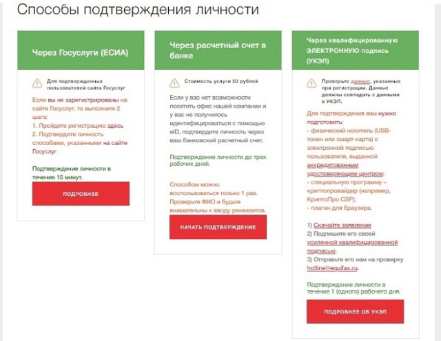 как узнать свои задолженности по кредитам через госуслуги. kreditnaya istoriya cherez gosuslugi 9 4slovo.ru%281%29. как узнать свои задолженности по кредитам через госуслуги фото. как узнать свои задолженности по кредитам через госуслуги-kreditnaya istoriya cherez gosuslugi 9 4slovo.ru%281%29. картинка как узнать свои задолженности по кредитам через госуслуги. картинка kreditnaya istoriya cherez gosuslugi 9 4slovo.ru%281%29.