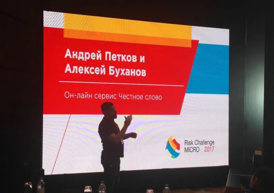 Топ-менеджеры «Честного слова» поделились опытом с микрофинансистами Казахстана - 1
