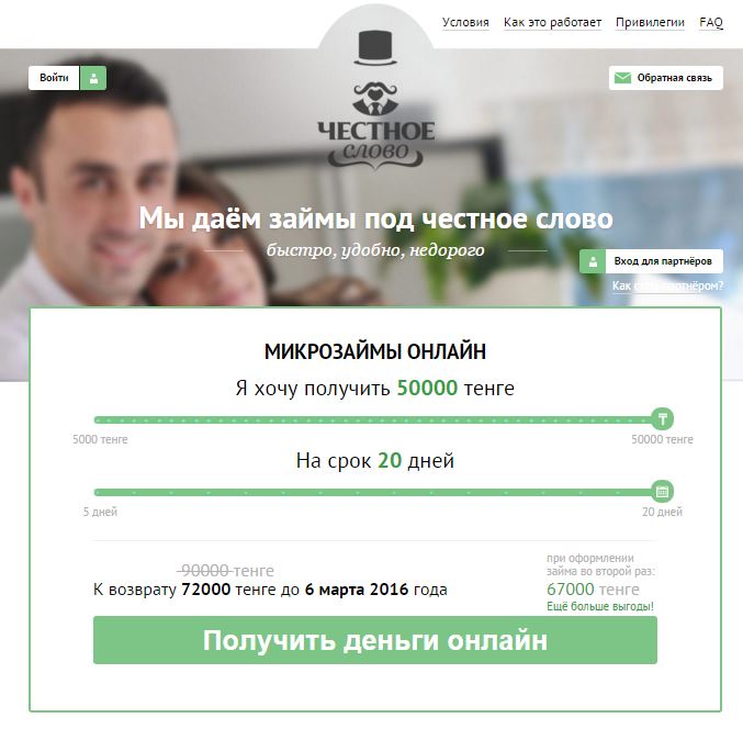 Кредит миллион рублей на 5 лет сбербанк рассчитать ежемесячный платеж